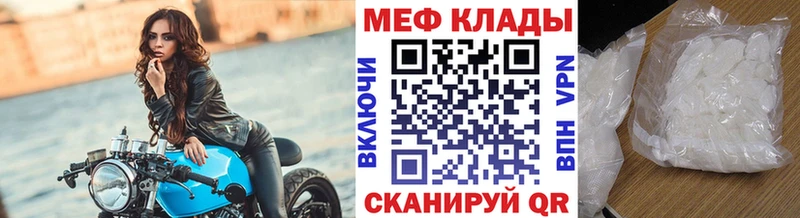 Меф кристаллы Нефтекамск